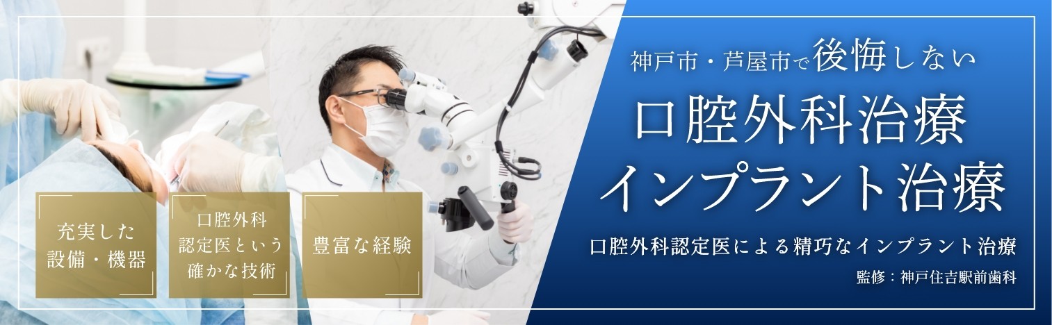 インプラント専門サイト